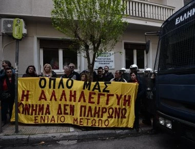 Απάντηση των συμβολαιογράφων στην ΛΑΕ για τους πλειστηριασμούς